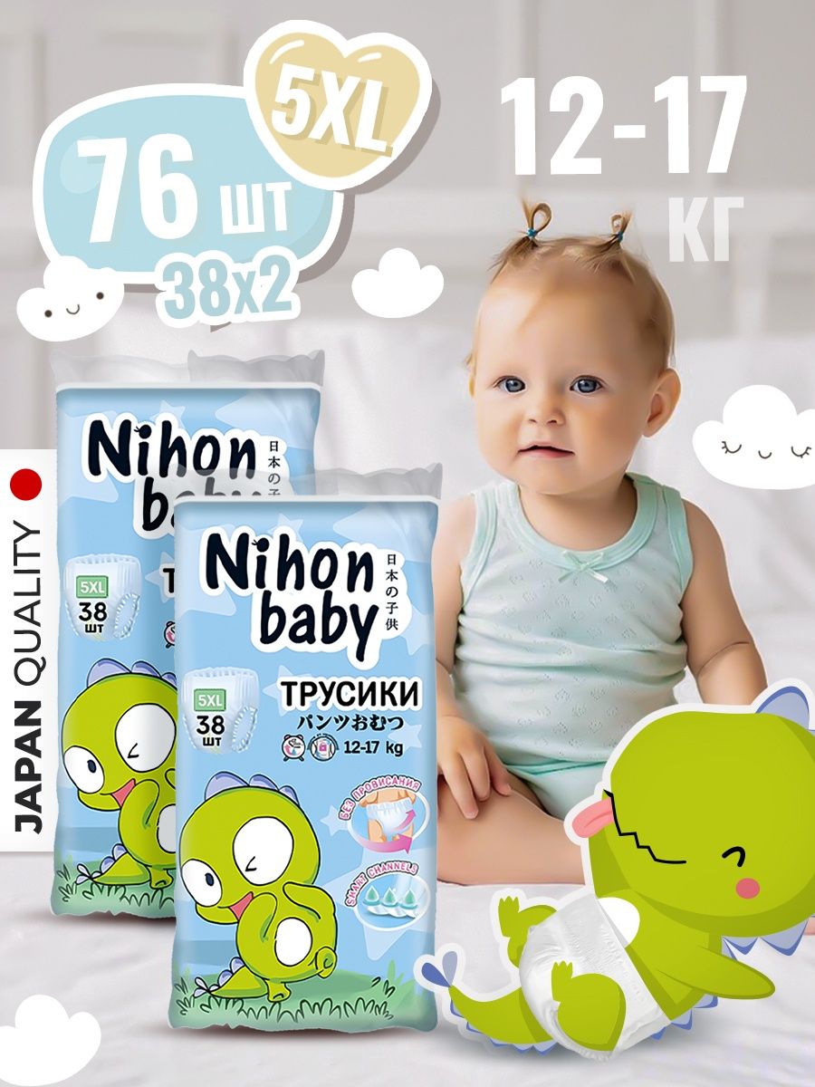 Подгузники Nihon baby 4810703155718_2
