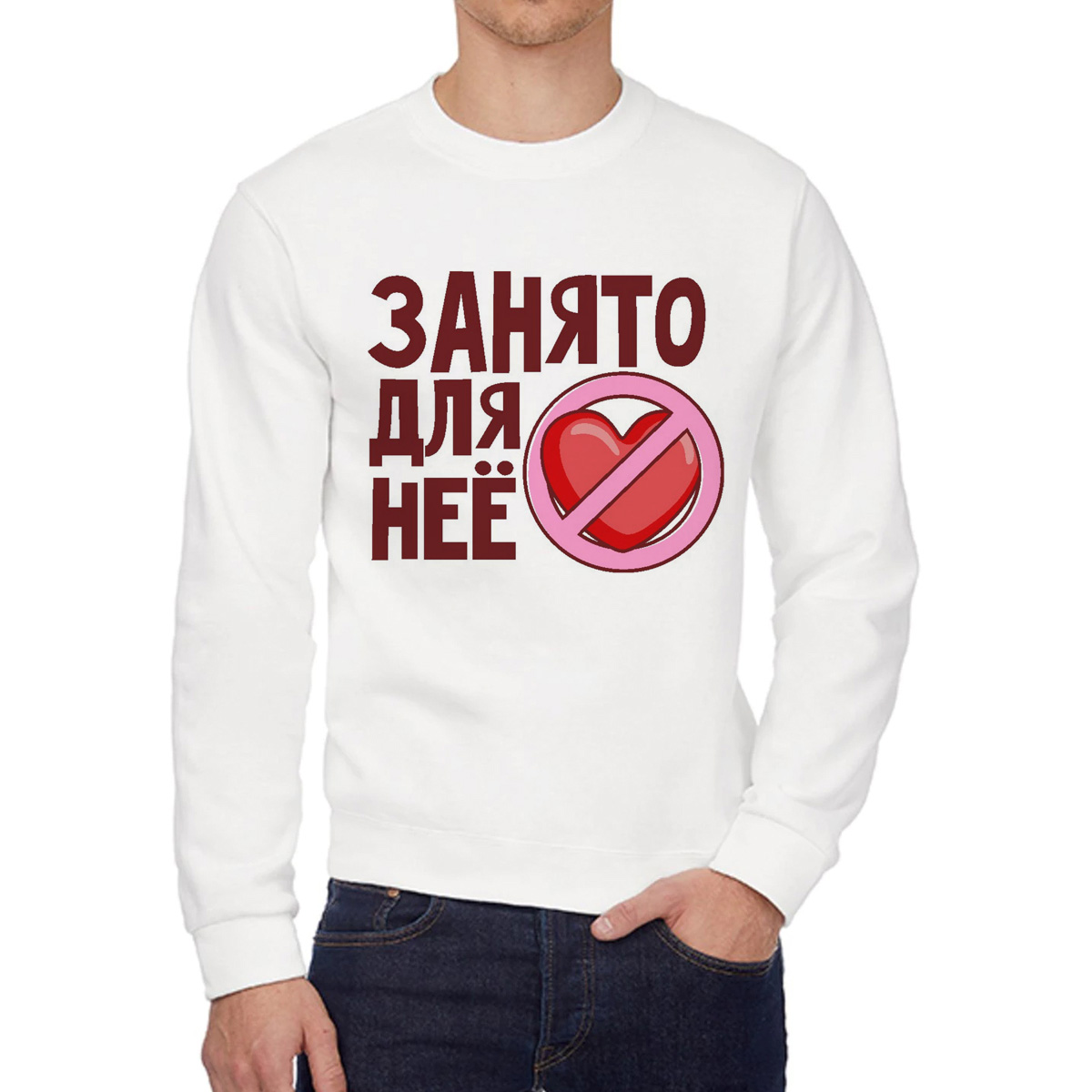 

Свитшот женский CoolPodarok Занято для нее есть пара белый 46 RU, W0113940