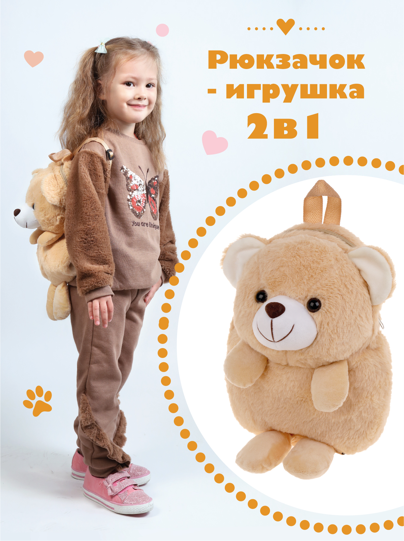 Мягкий детский рюкзак-игрушка Fluffy Family Бурый Медведь 30см, бежевый, 682156