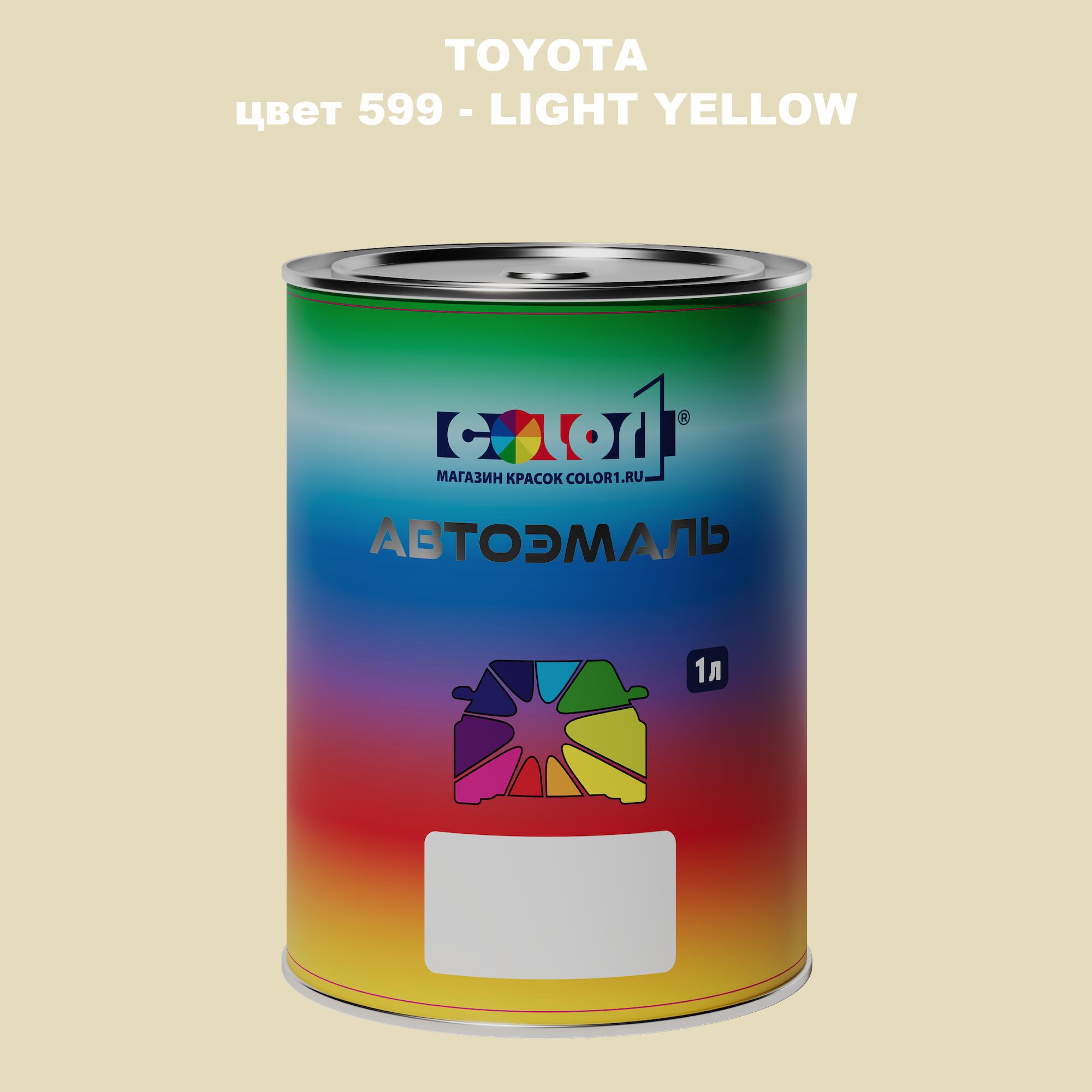 

Автомобильная краска COLOR1 для TOYOTA, цвет 599 - LIGHT YELLOW, Прозрачный