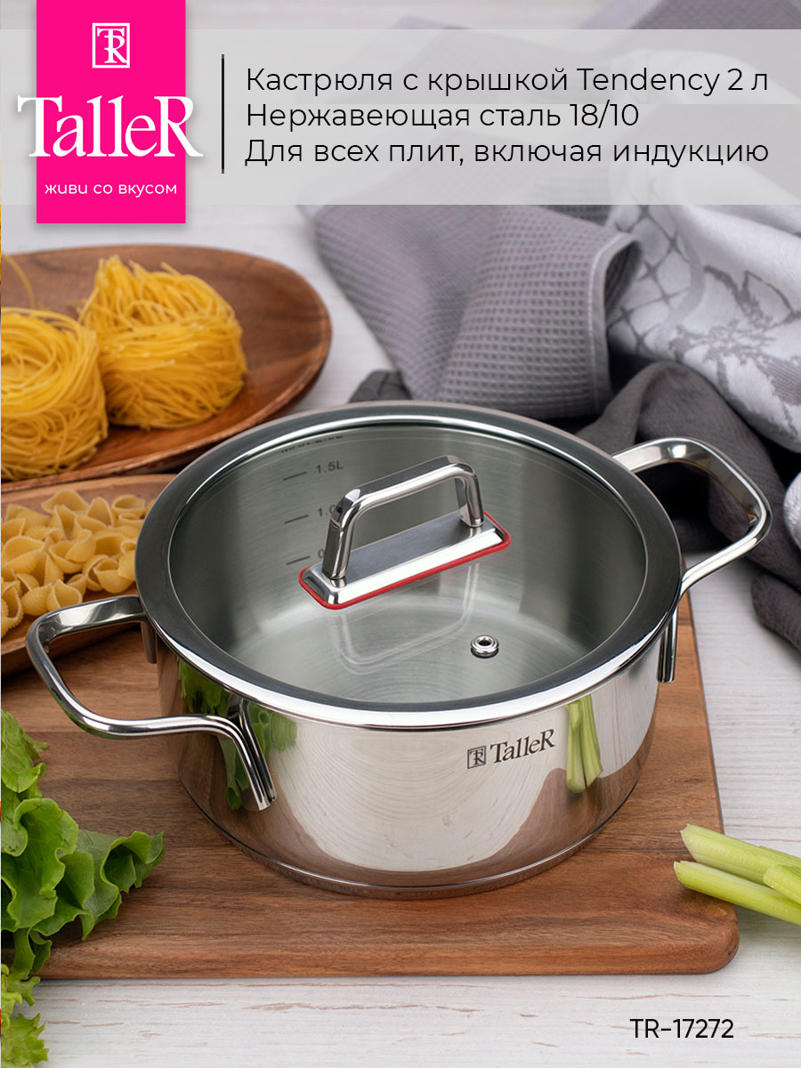 

Кастрюля TalleR TR-17272, 2,0л, Серебристый, TalleR-6