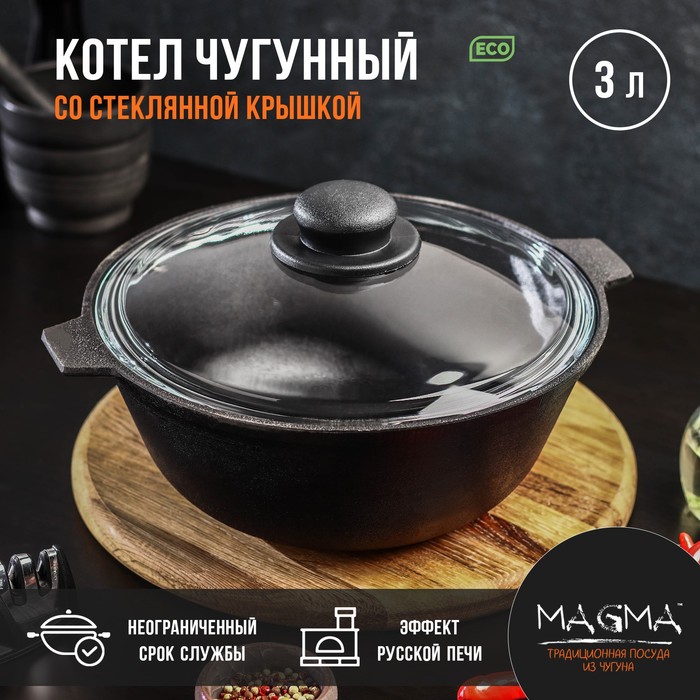 фото Котел литой чугунный magma, 3 л, стеклянная крышка