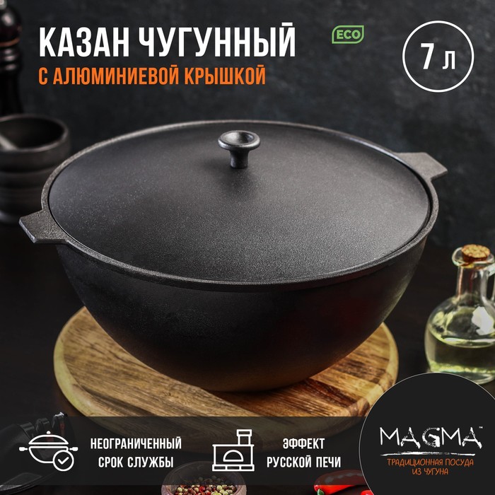 фото Казан литой чугунный magma, 7 л, алюминиевая крышка