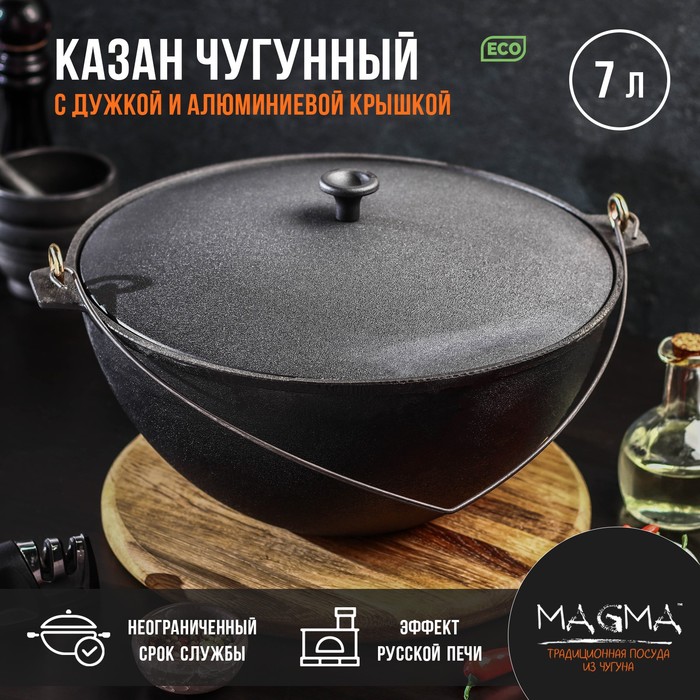 фото Казан литой чугунный magma, 7 л, с дужкой, алюминиевая крышка