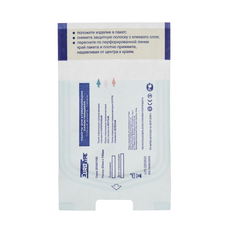 Пакет для стерилизации комби.самокл.60х100мм 200шт/уп EuroType пакеты бумажные самокл для паровой воздушной этиленоксидной стерилизации 150 х 250 мм