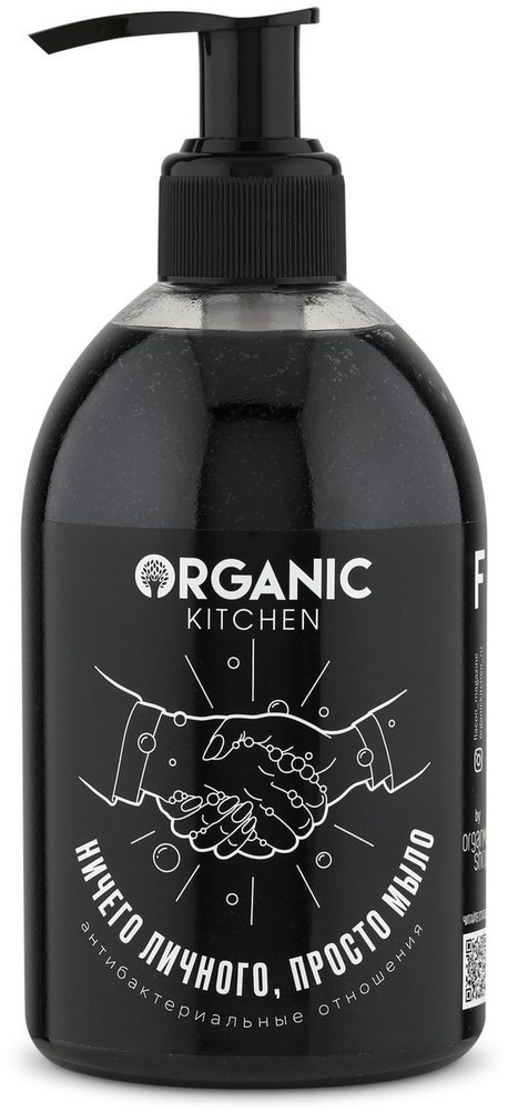 

Антибактериальное мыло Organic Kitchen для рук Ничего личного, просто мыло 300 мл