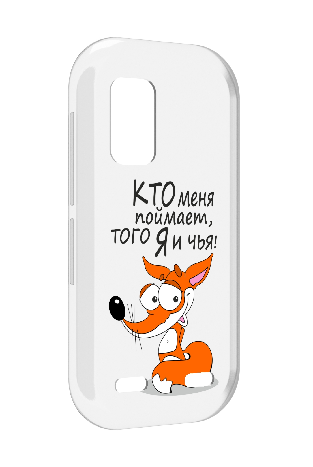 

Чехол MyPads Кто меня поймает того я и чья для UleFone Armor X10 / X10 Pro, Прозрачный, Tocco