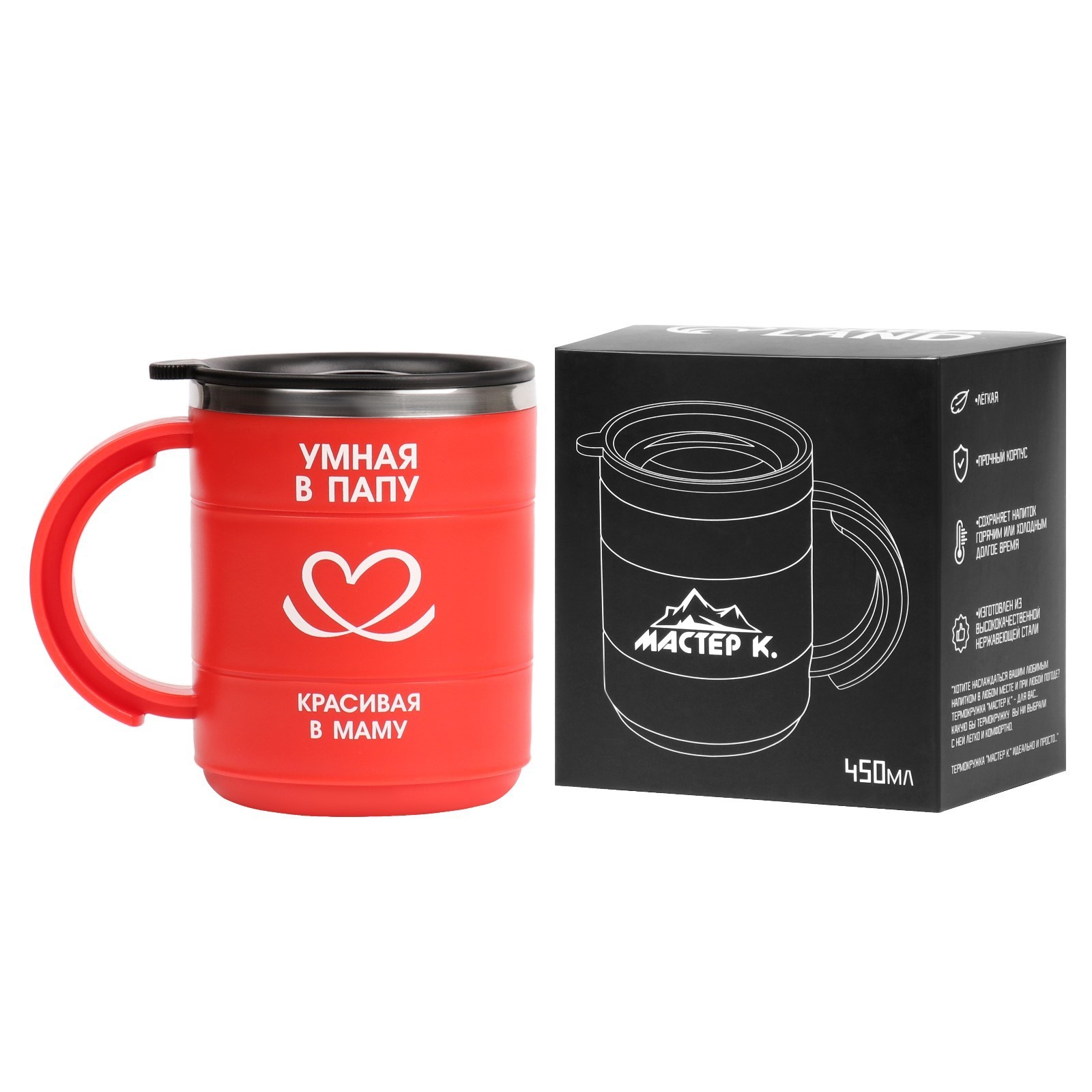 

Термокружка Мастер К Поход, Умная в маму, 9605217, 450 мл, сохраняет тепло 2 ч, красная, Красный