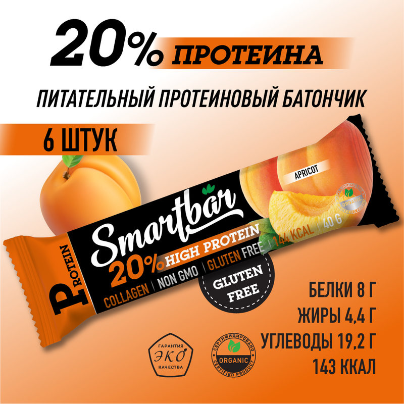 Батончик протеиновый SmartBar Protein Абрикос в йогуртовой глазури, 6 шт x 40 г