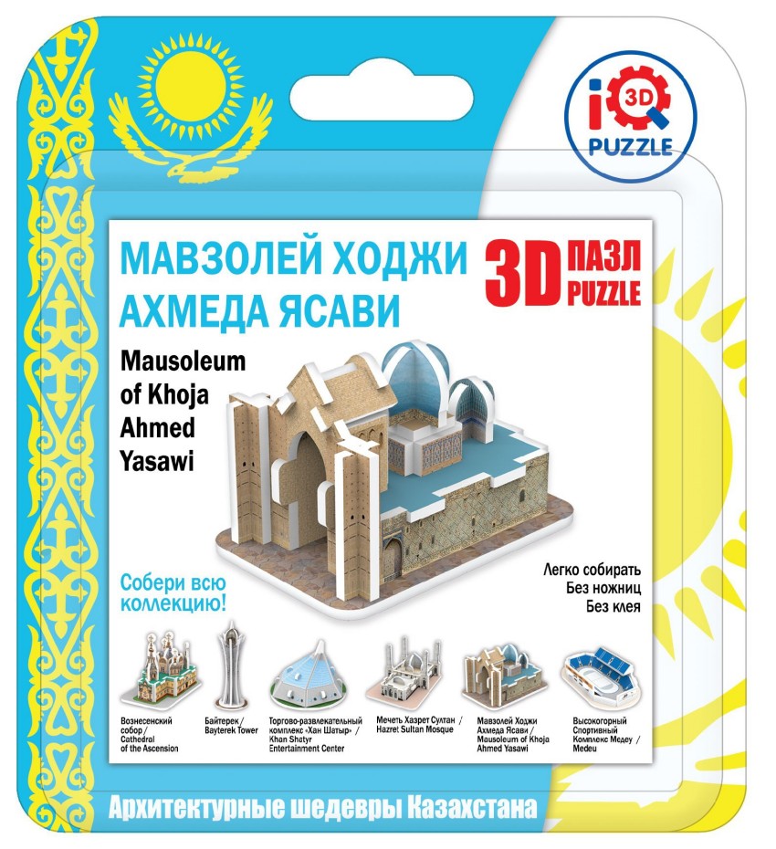 

3D пазл "Мавзолей Ахмеда Ясави Хоса"