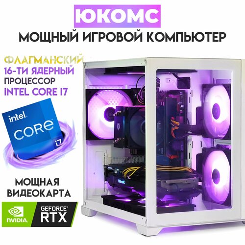 

Системный блок ЮКомс Core i7-13700F/RTX 3080 10GB/SSD 480GB/16GB/win 10 pro