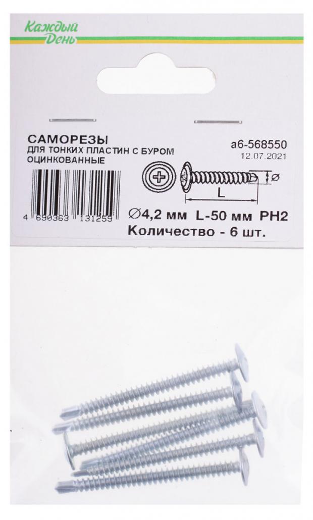 

Саморез «Каждый день» для тонких пластин с буром 4,2x50, 6 шт