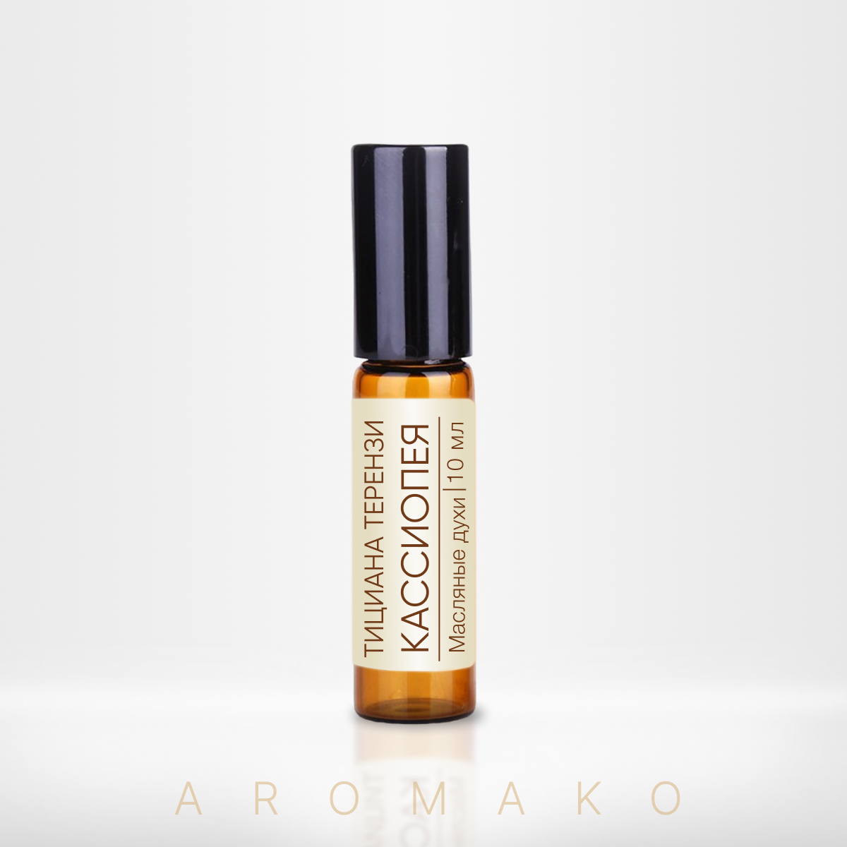 Духи масляные унисекс AromaKo Parfume Cassiopea 10 мл