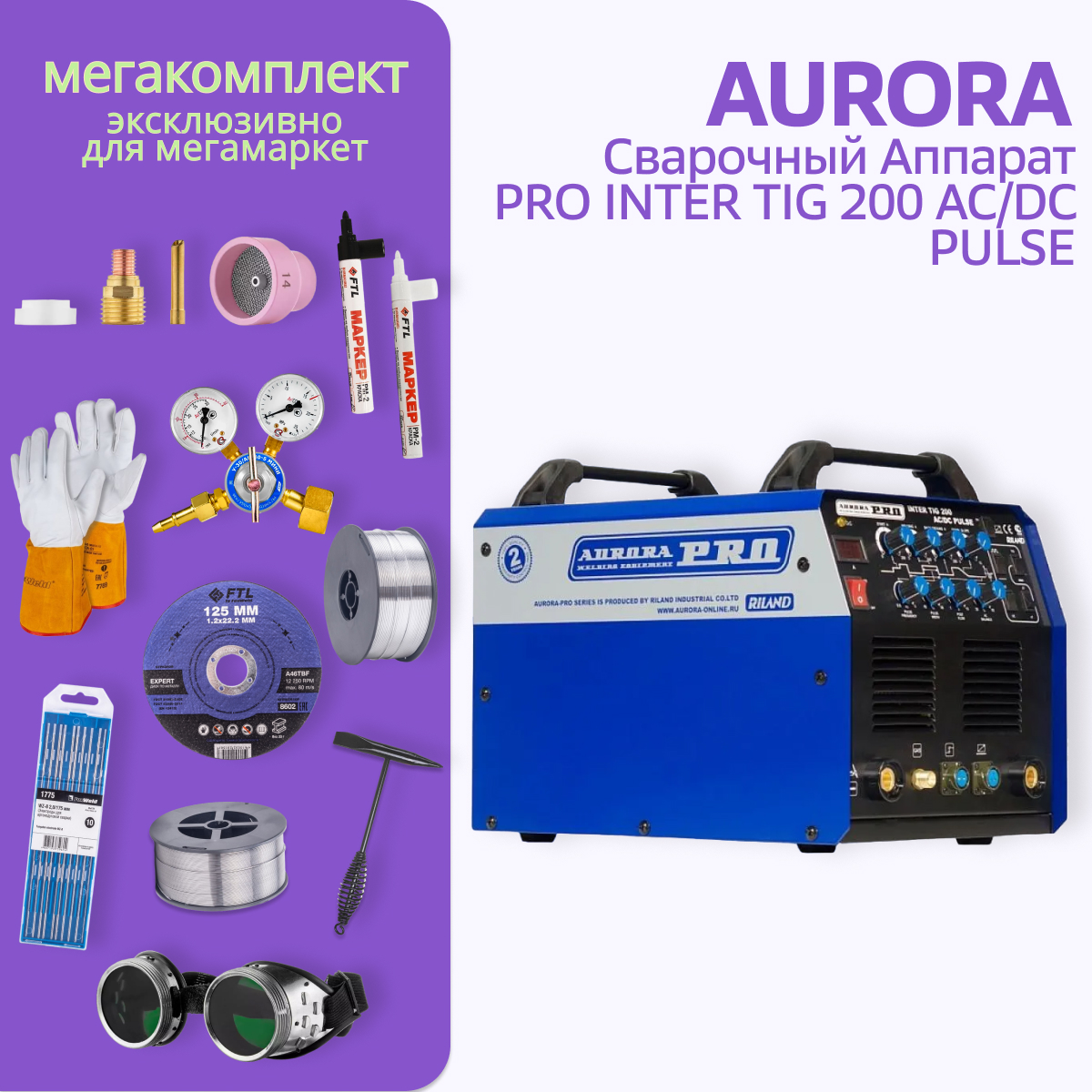 фото Аппарат аргонодуговой сварки aurora inter tig 200 ac/dc pulse + мега комплект