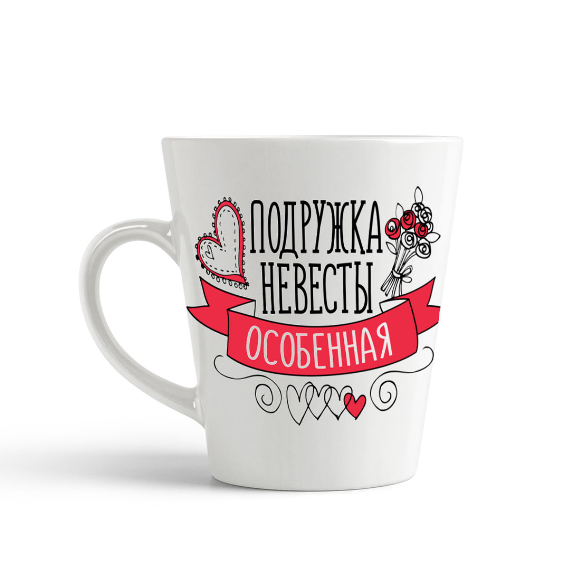 

Конусная кружка CoolPodarok Прикол Свадьба Девичник Подружка невесты особенная
