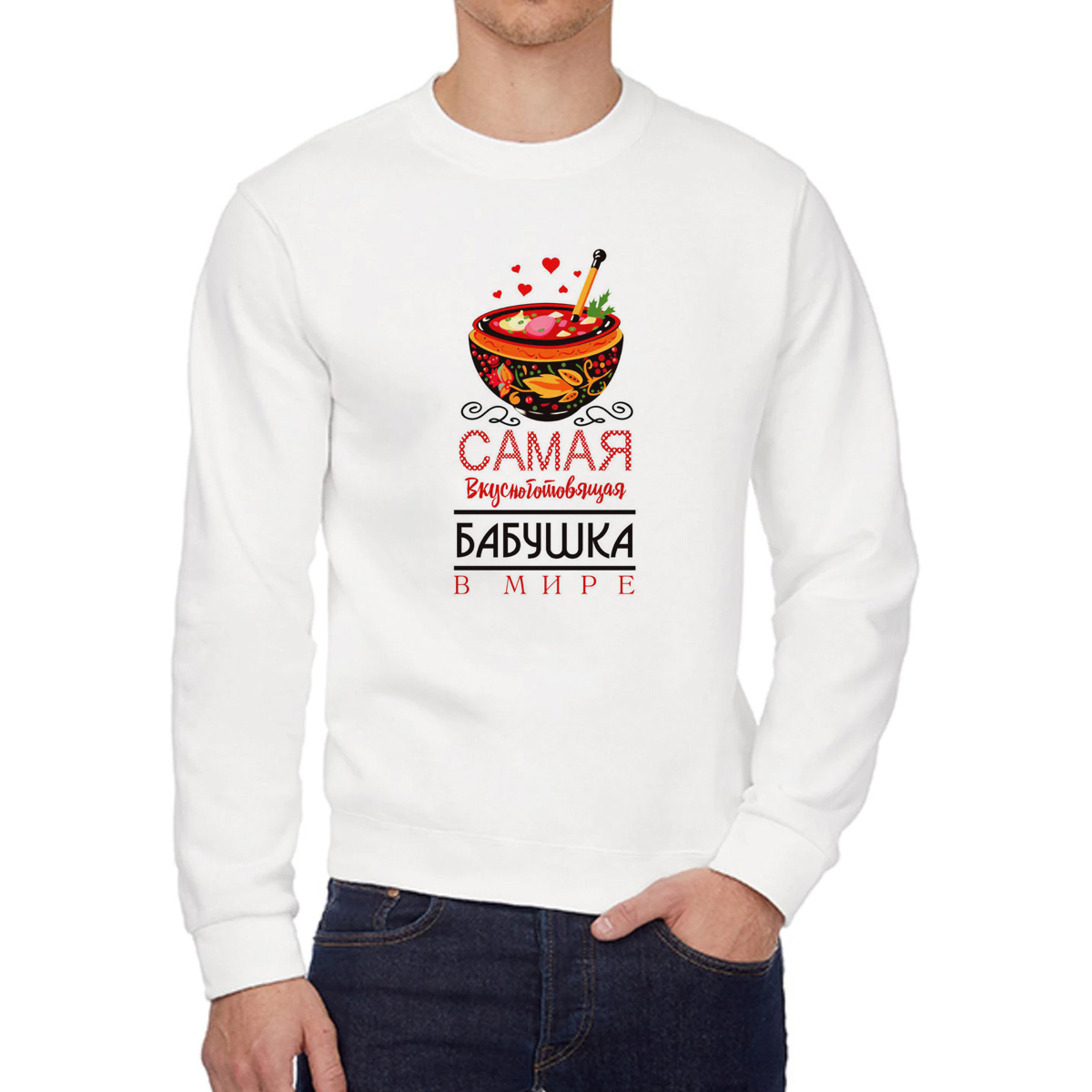 

Свитшот женский CoolPodarok Прикол Семья Самая вкусноготовящая бабушка в мире белый 46 RU, W0151056