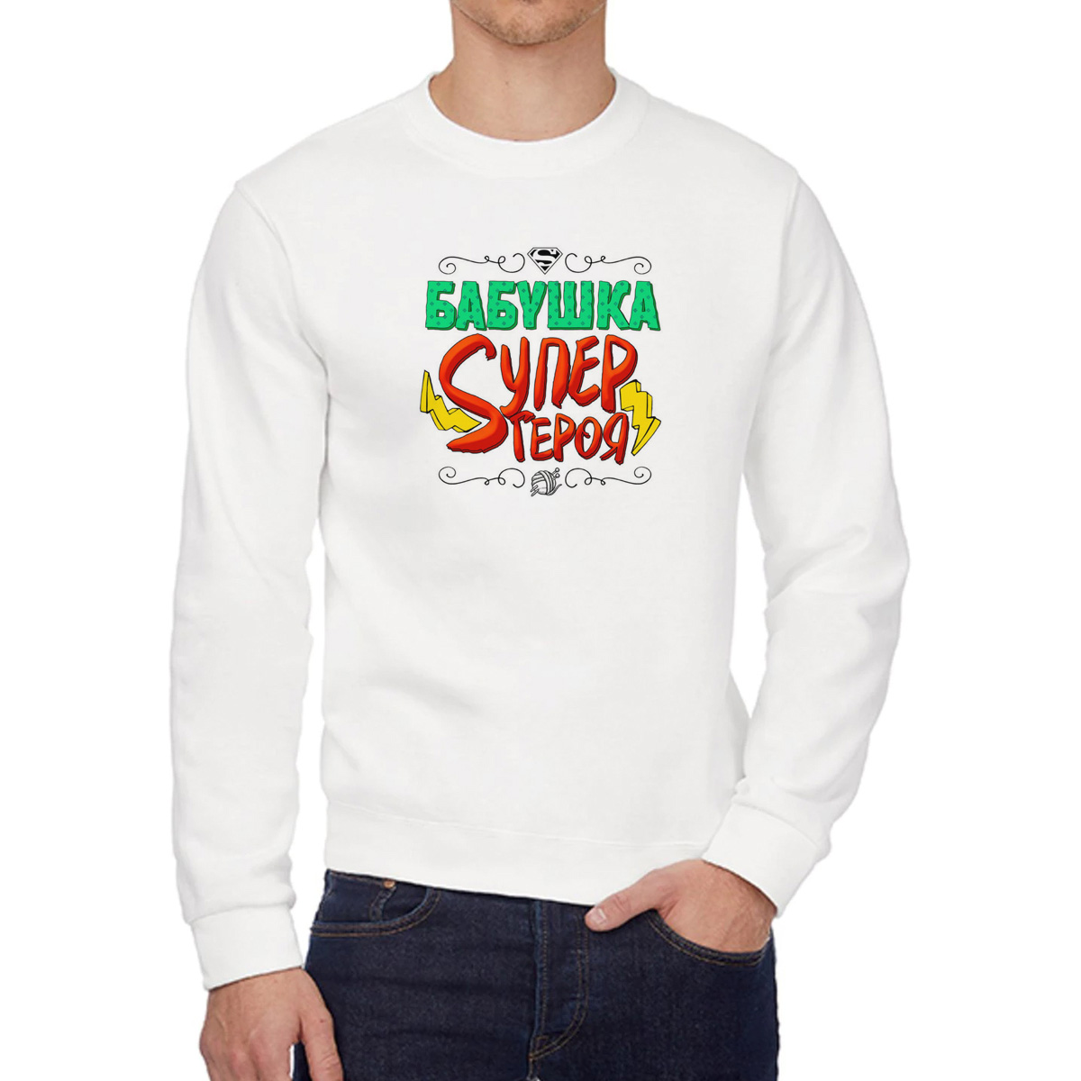 

Свитшот женский CoolPodarok Прикол Семья Бабушка Super героя белый 46 RU, W0151066