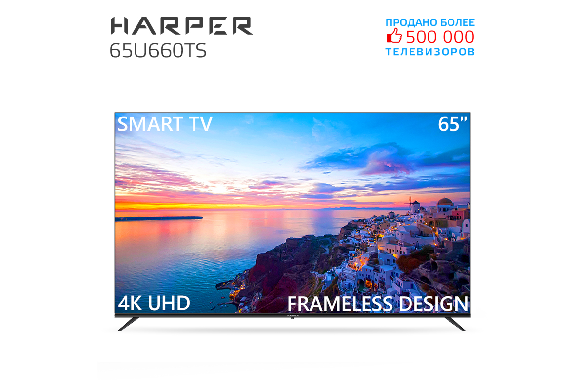 Телевизор Harper 65U660TS, 65