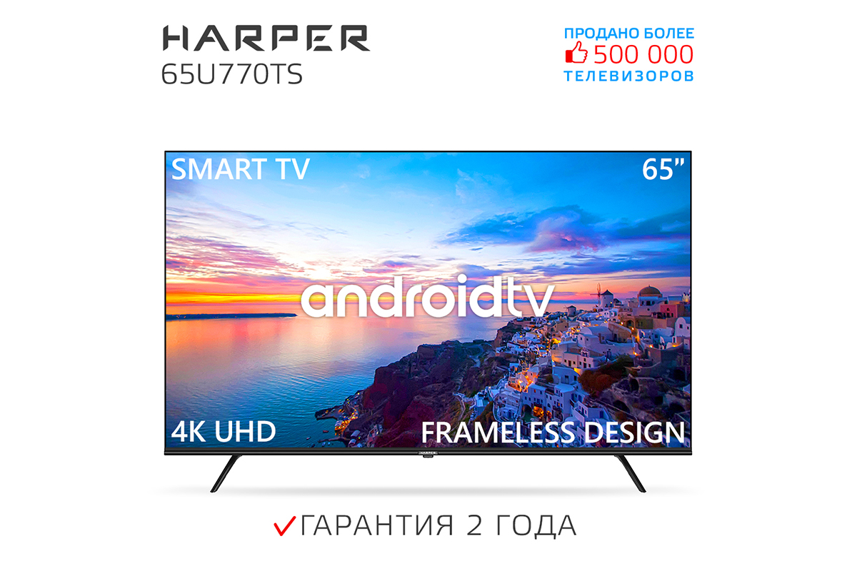 Телевизор Harper 65U770TS, 65