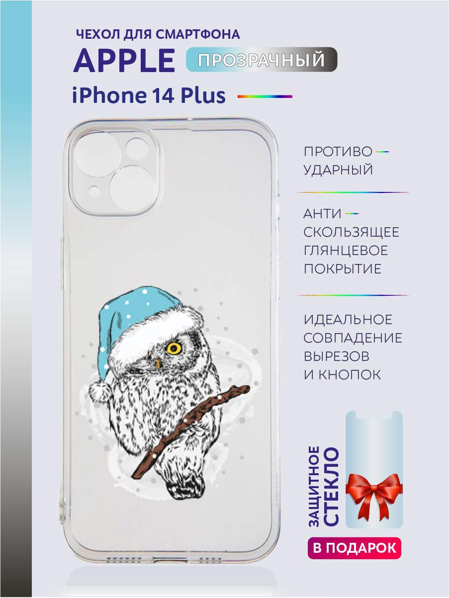 

Чехол на iPhone 14 Plus новогодний с рисунком, Серый;черный;белый;голубой, Apple iPhone 14 Plus