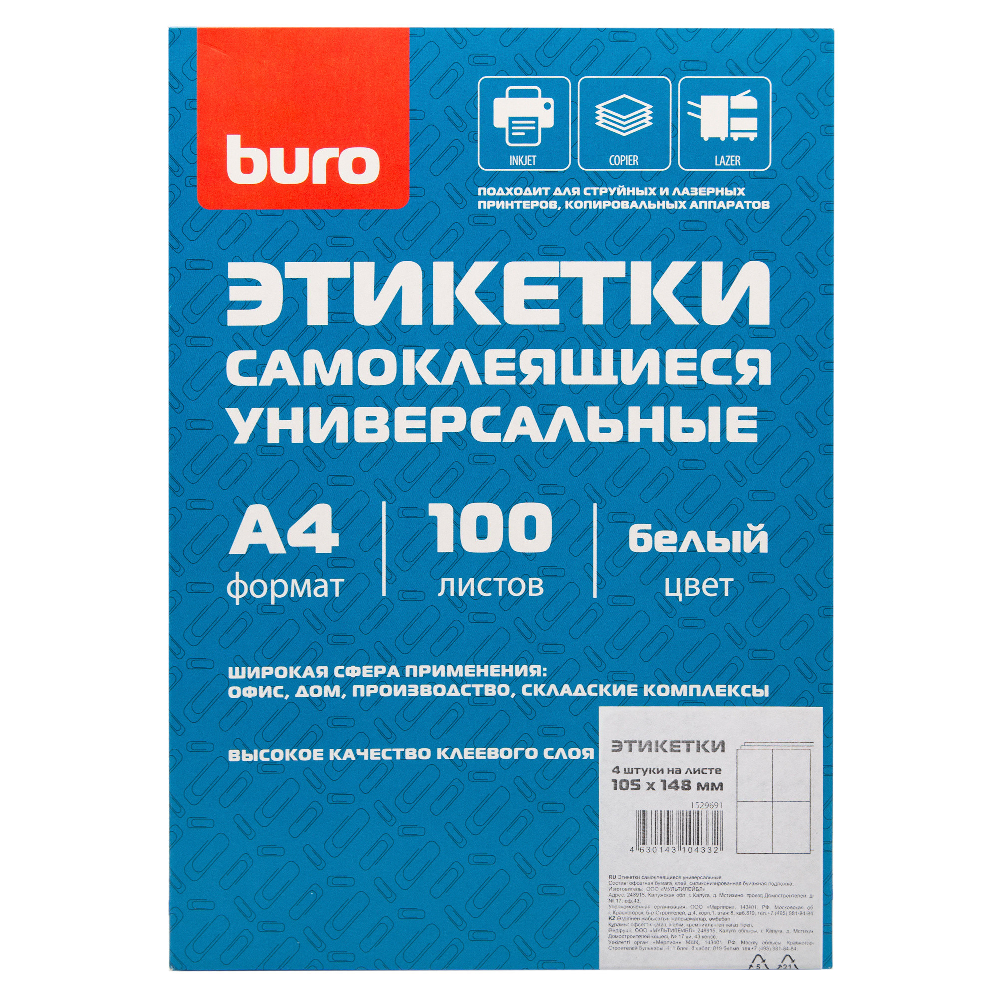 

Этикетки Buro A4 105x148мм 4шт на листе/100л./белый матовое самоклей. универсальная