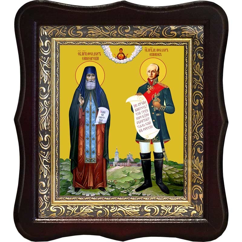

Феодор Ушаков и Феодор Санаксарский. Икона на холсте.