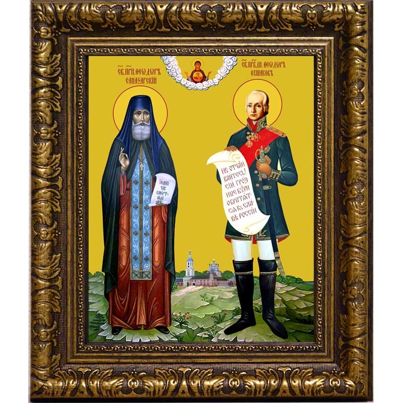 

Феодор Ушаков и Феодор Санаксарский. Икона на холсте.