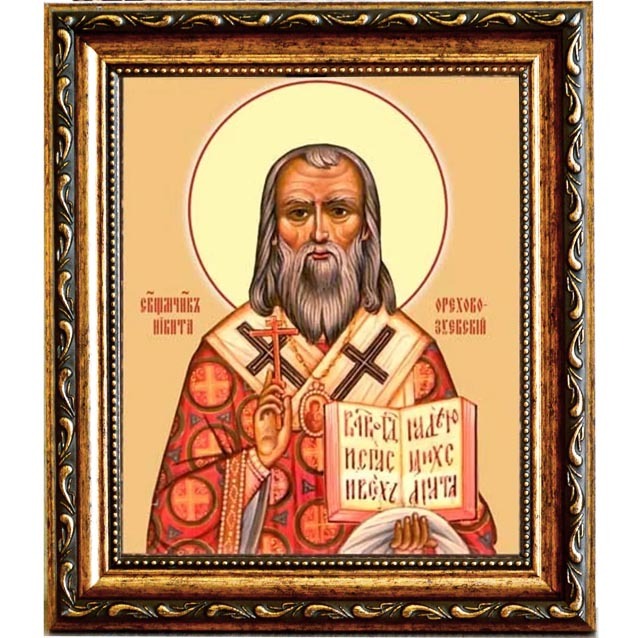 

Никита Делекторский Священномученик. Икона на холсте.
