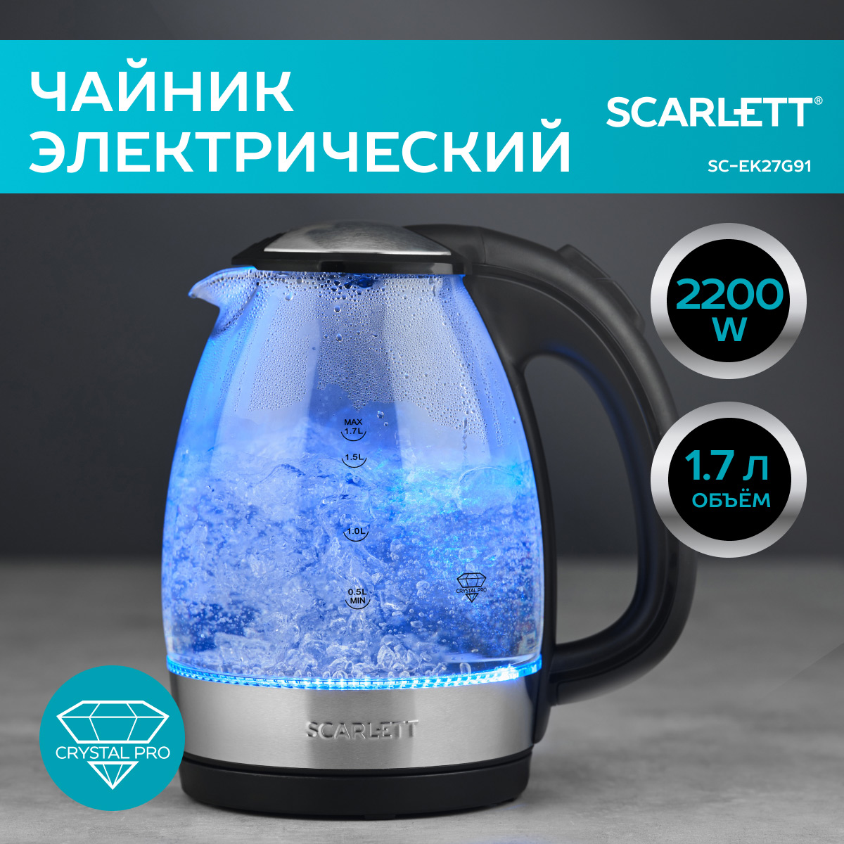 Чайник электрический Scarlett SC-EK27G91 1.7 л серебристый, прозрачный, черный