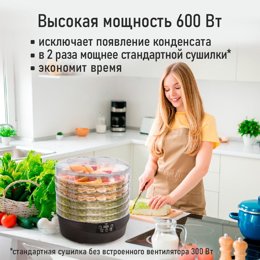 

Сушилка для овощей и фруктов StingRay ST-FD714A черный, ST-FD714A