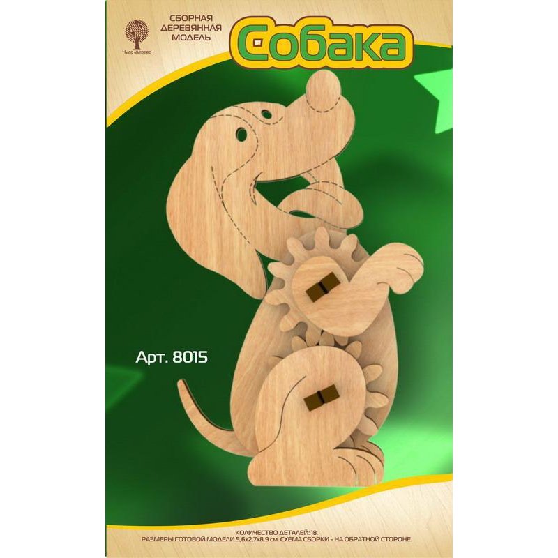 

Модель для сборки Чудо-дерево Собака с шестеренками 8015