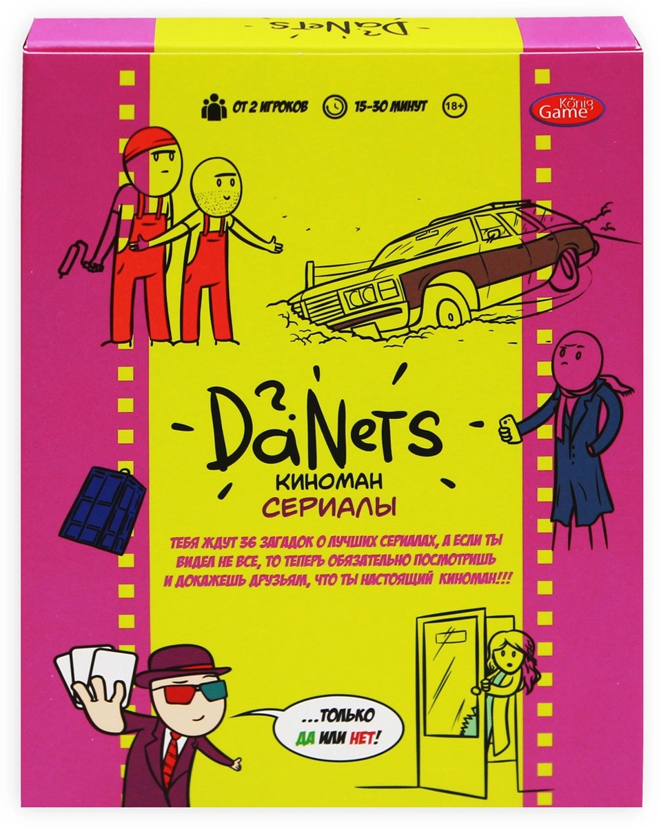 

Настольная игра Danets. Сериалы