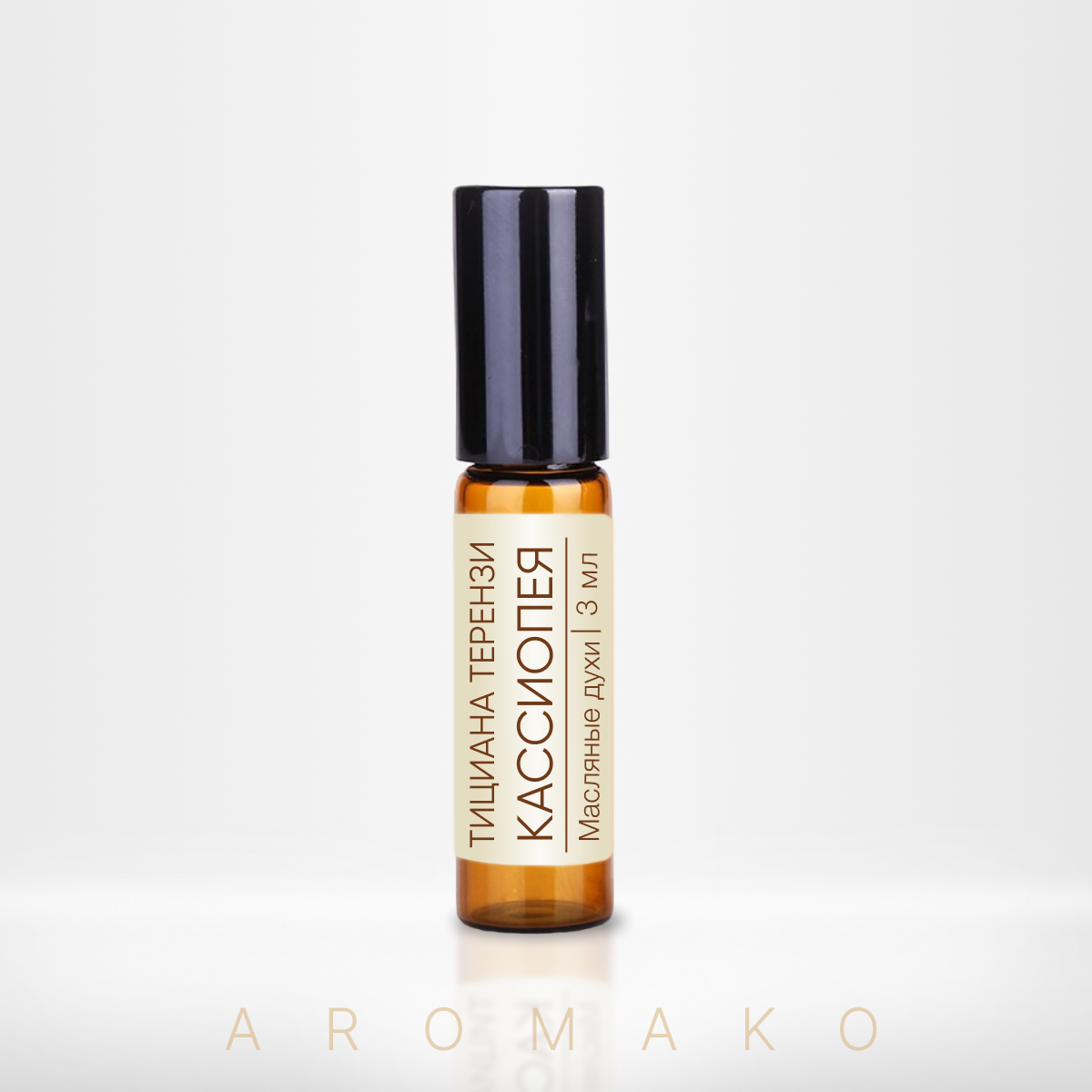 Духи масляные унисекс AromaKo Parfume Cassiopea 3 мл