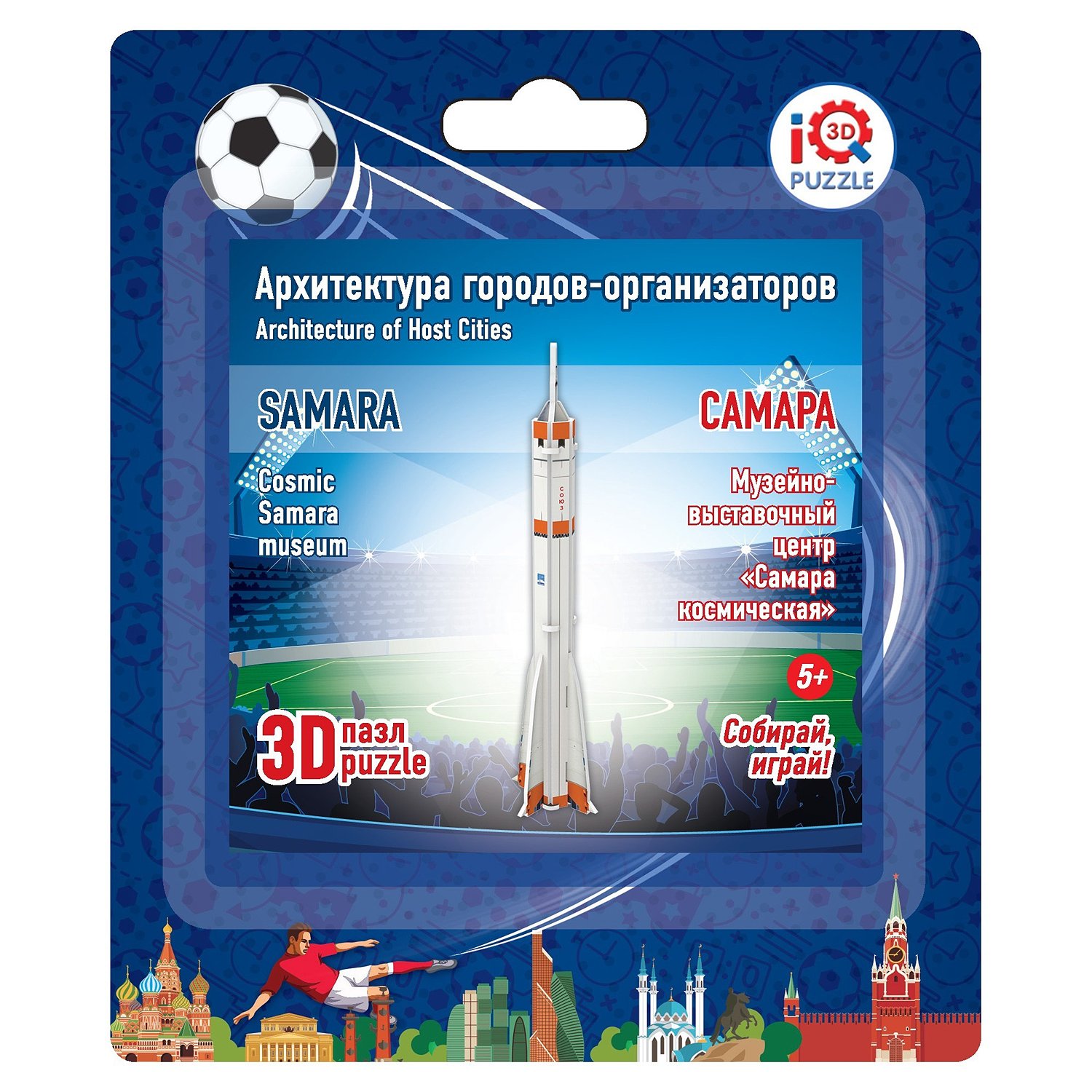 

3D пазл Музейно-выставочный центр. Самара космическая 16528