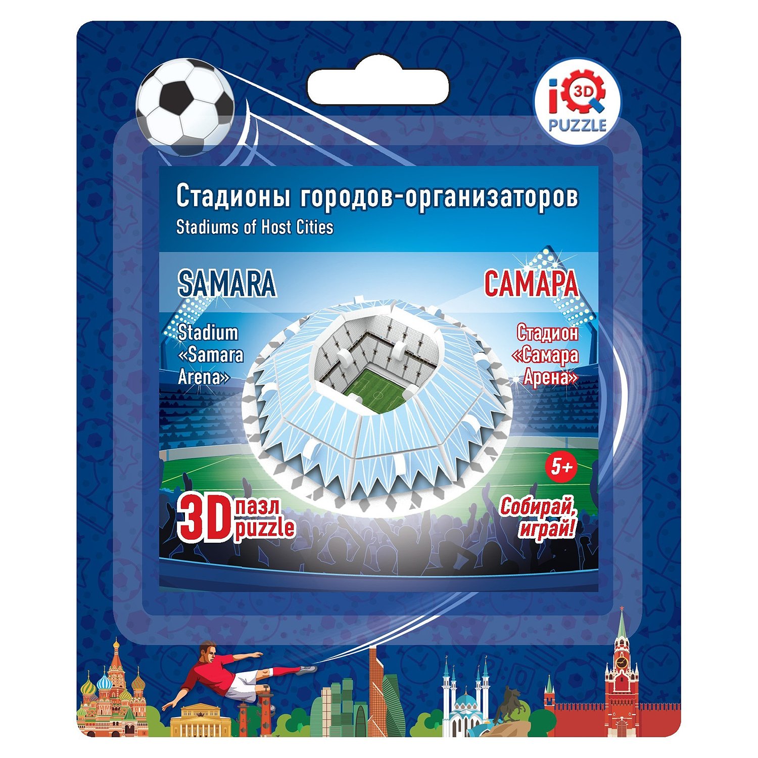 

3D пазл Самара Арена 16543