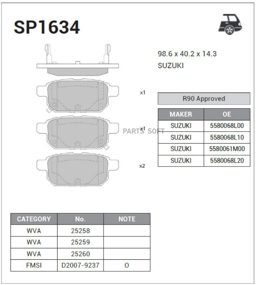 

Тормозные колодки Sangsin brake задние SP1634