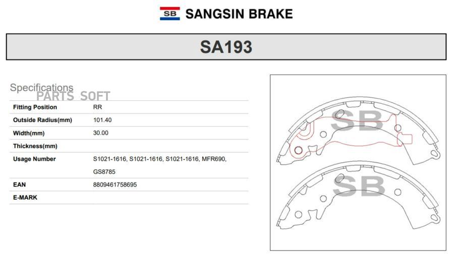 

Тормозные колодки Sangsin brake задние барабанные SA193