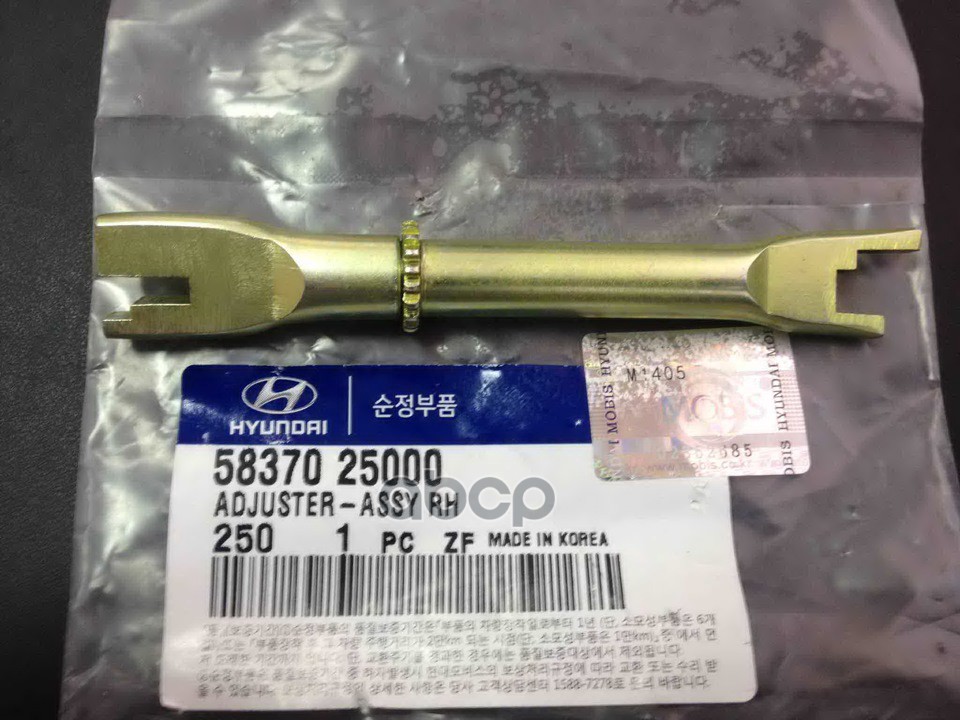 

Планка Распорная Задних Колодок 58370-25000 Hyundai-KIA арт. 58370-25000, 5837025000