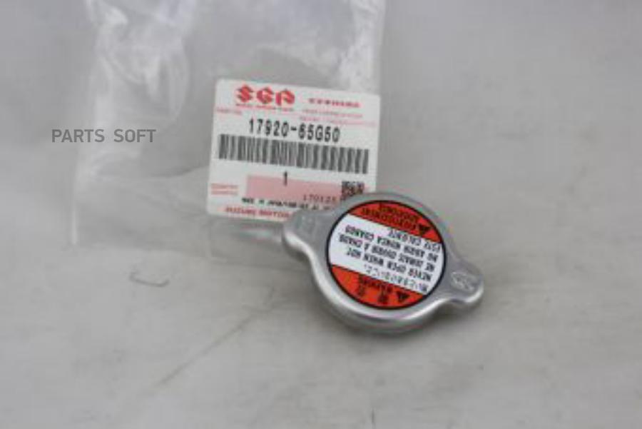 

КРЫШКА Suzuki 1792065G50