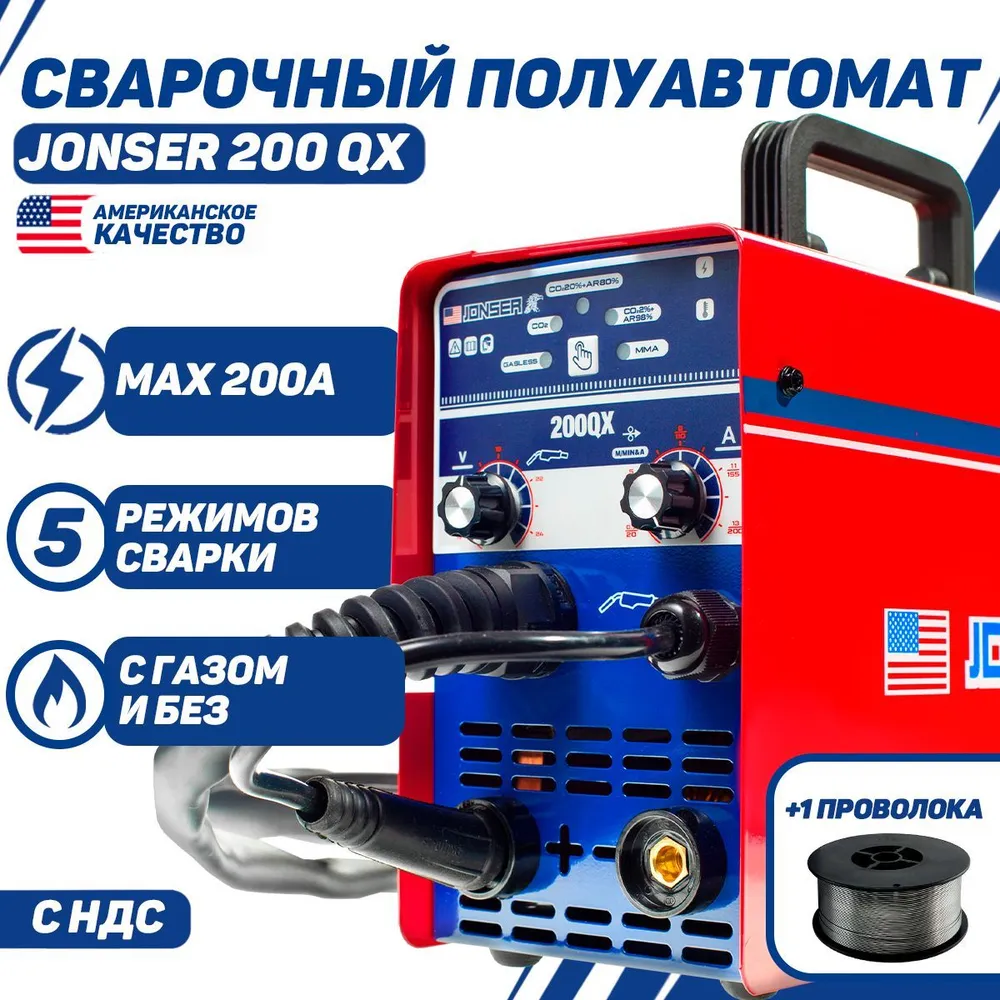 Сварочный полуавтомат Jonser 200