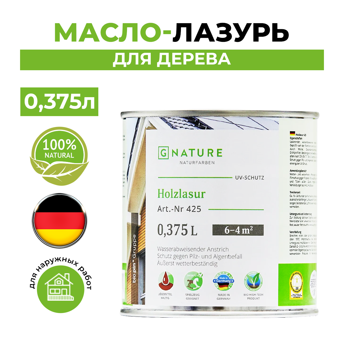 фото Масло-лазурь gnature 425 для дерева 0,375 л серо-бирюзовый