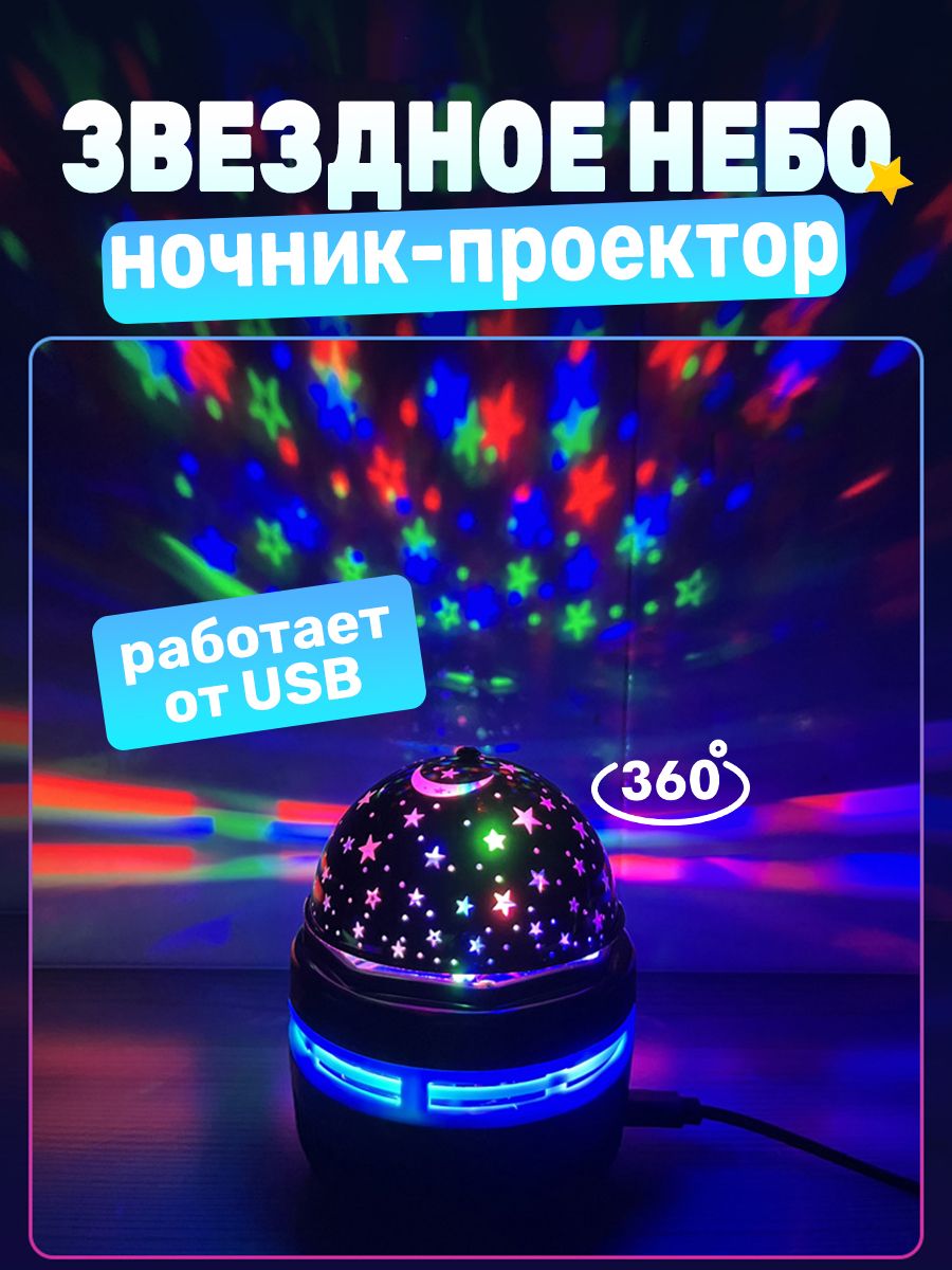 

Светодиодный диско шар Postmart, ДискоШар, ДискоШар
