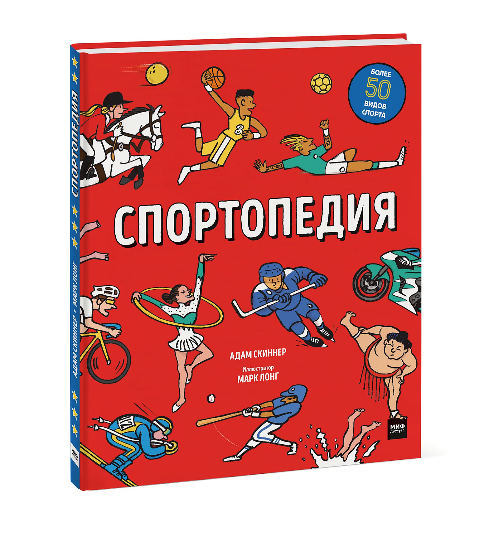 

Книга Спортопедия