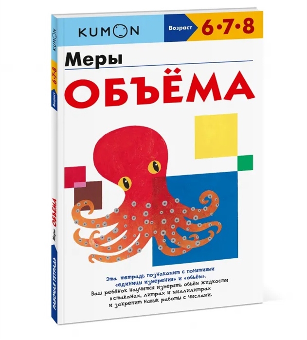 

Меры объёма