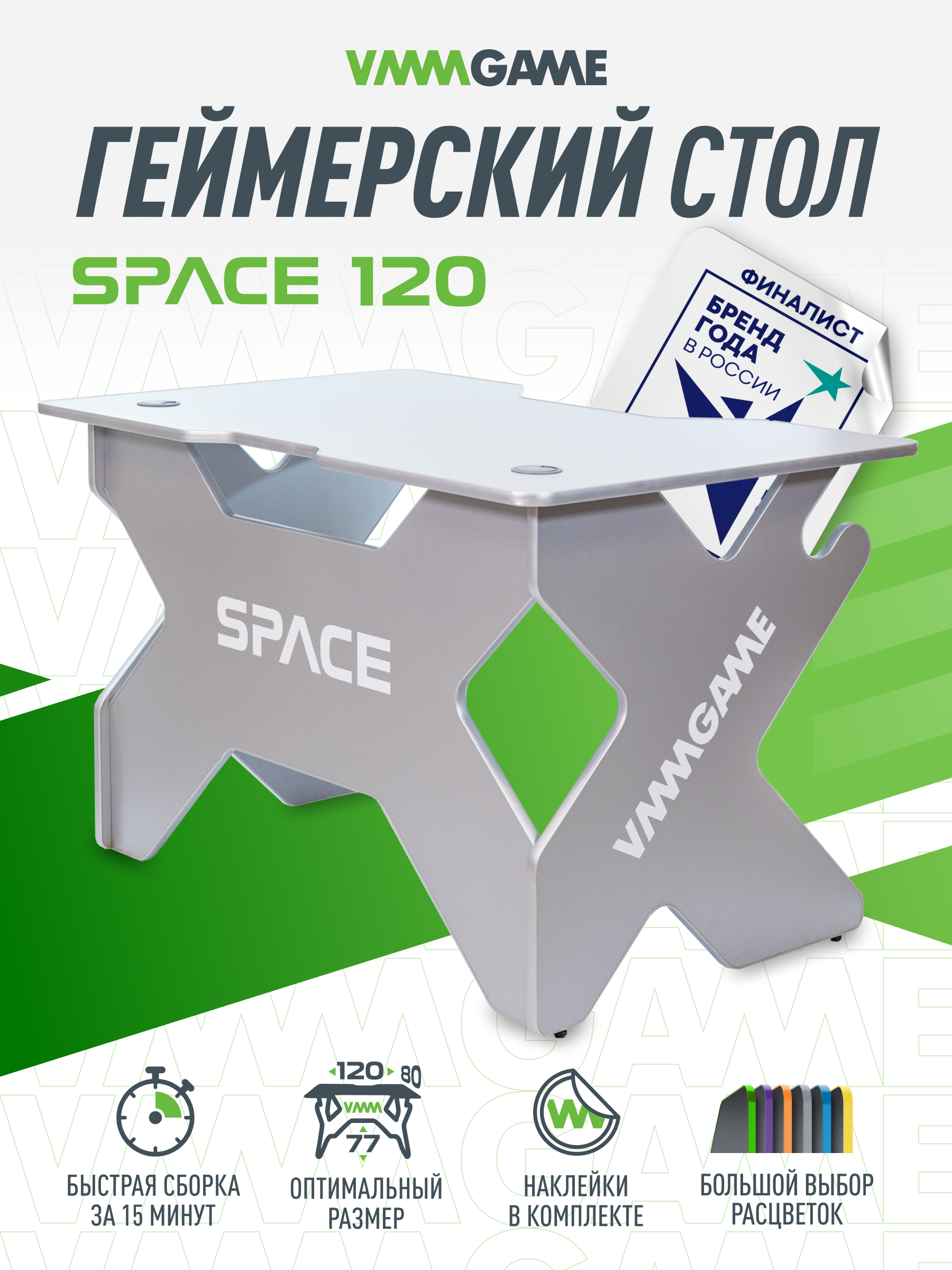 Игровой компьютерный стол VMMGAME SPACE Lunar ST-2SL 10990₽