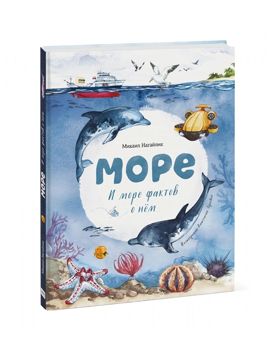

Море. И море фактов о нём