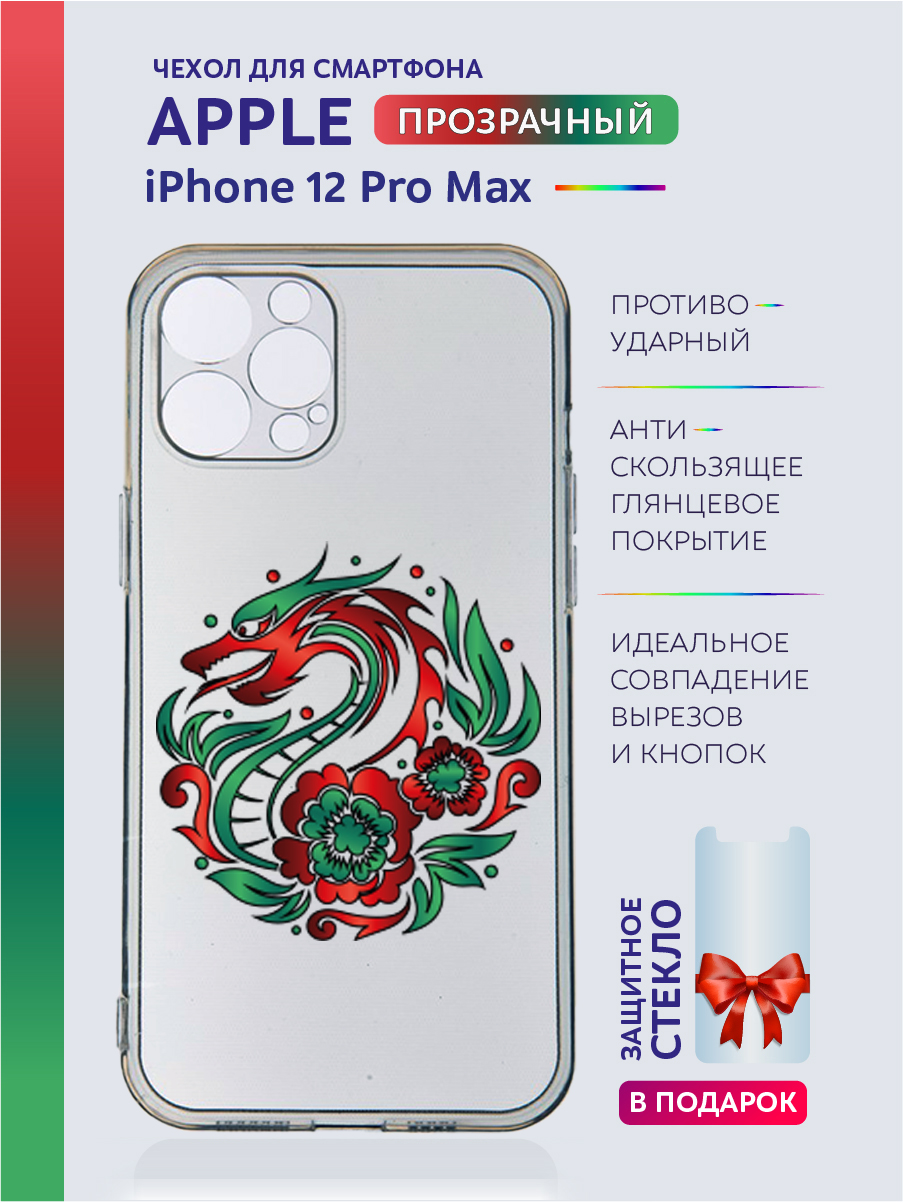 Чехол на iPhone 12 Pro Max новогодний с рисунком