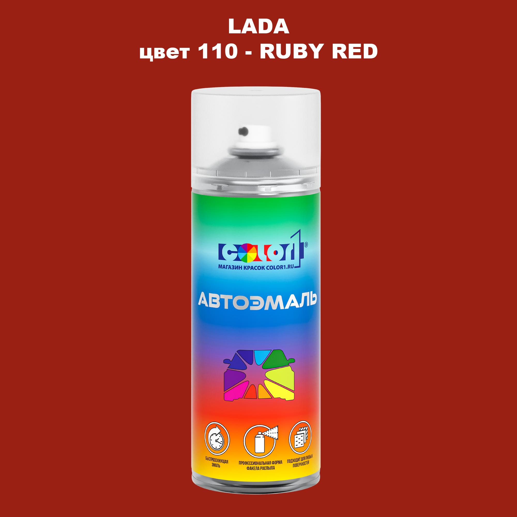 

Аэрозольная краска COLOR1 для LADA, цвет 110 - RUBY RED, Прозрачный