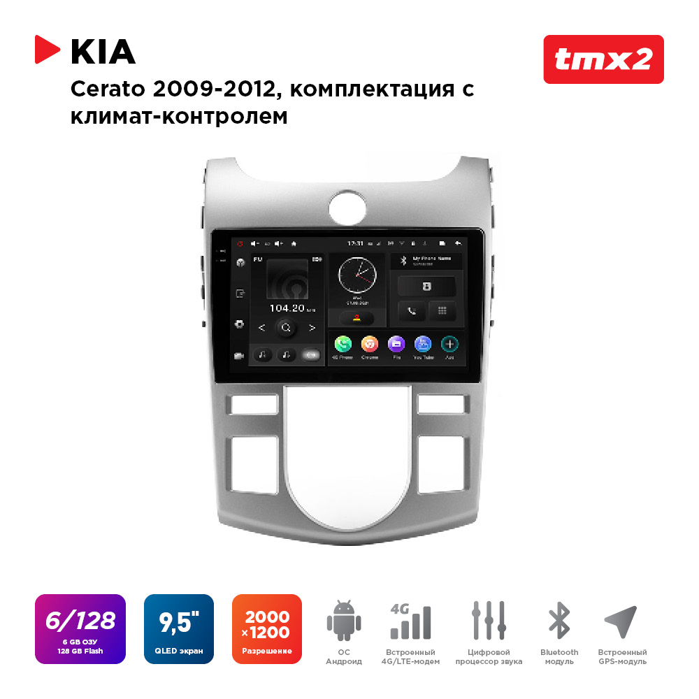 

ШГУ KIA Cerato 09-12 комп-ция с климатом (MAXIMUM Incar TMX2-1833-6) Android, TMX2-1833-6