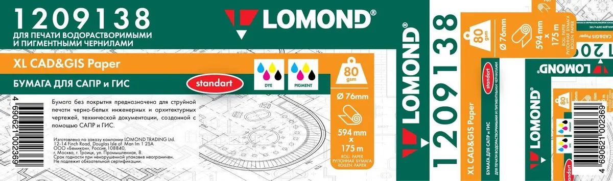 

Бумага Lomond 1209138 594мм-175м/80г/м2/белый матовое инженерная бумага